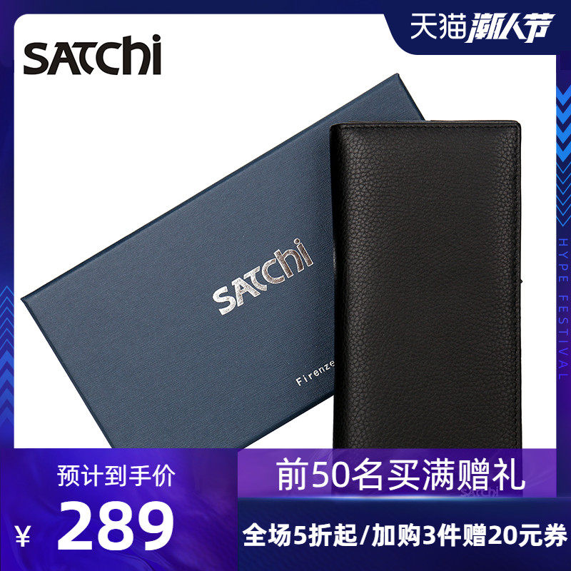 satchi /沙驰长款真皮多卡位钱包 satchi沙驰男士包袋