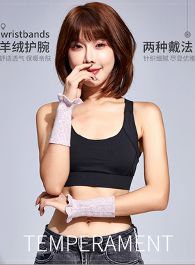 保暖羊绒护腕女士护手腕腕套