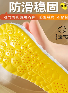 加厚羊毛鞋垫秋冬季保暖棉女加绒运动气垫减震男款吸汗STARTER