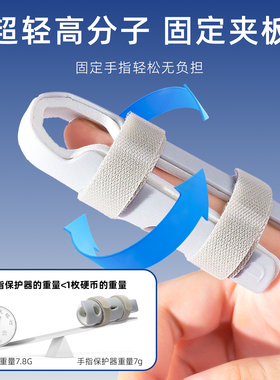 手指弯曲矫正器加强固定支撑大拇指食指中指无名指小手指保护套