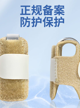 韧带拉伤骨折扭伤脚趾专用矫正器脚趾外翻大脚趾头突起缓解疼痛