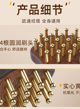 黄铜经络刷全身通用疏通带脉刮肚子按摩刮痧减身体腹部肥燃脂神器