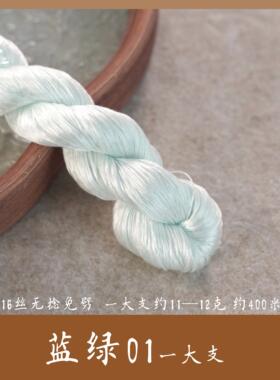 无捻免劈蚕丝线绒花线簪娘diy线