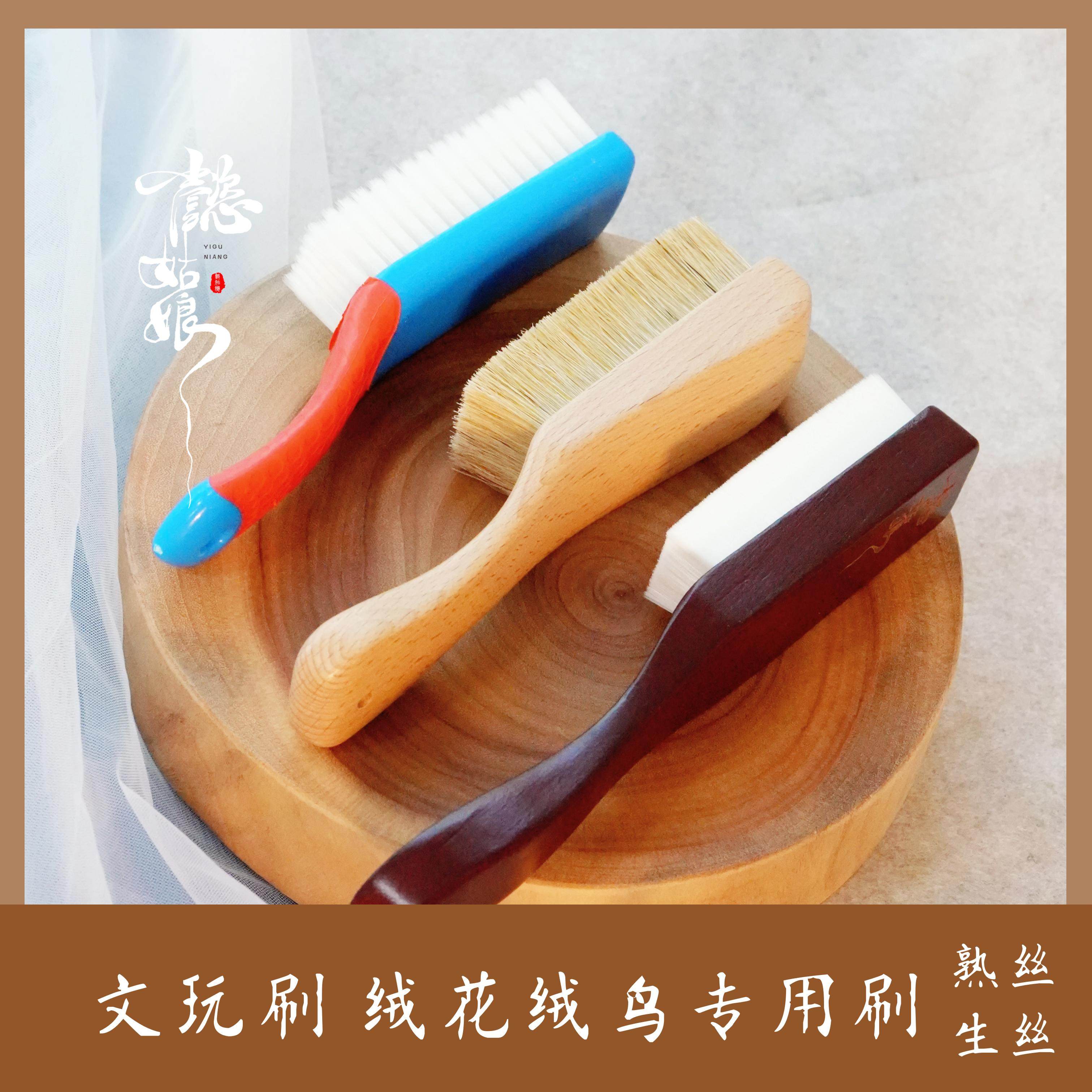 绒花梳绒刷子 毛猪鬃毛刷纳米刷子 绒鸟绒球刷子 非遗绒花工具,淘宝优惠券,粉丝福利购,淘宝优惠卷