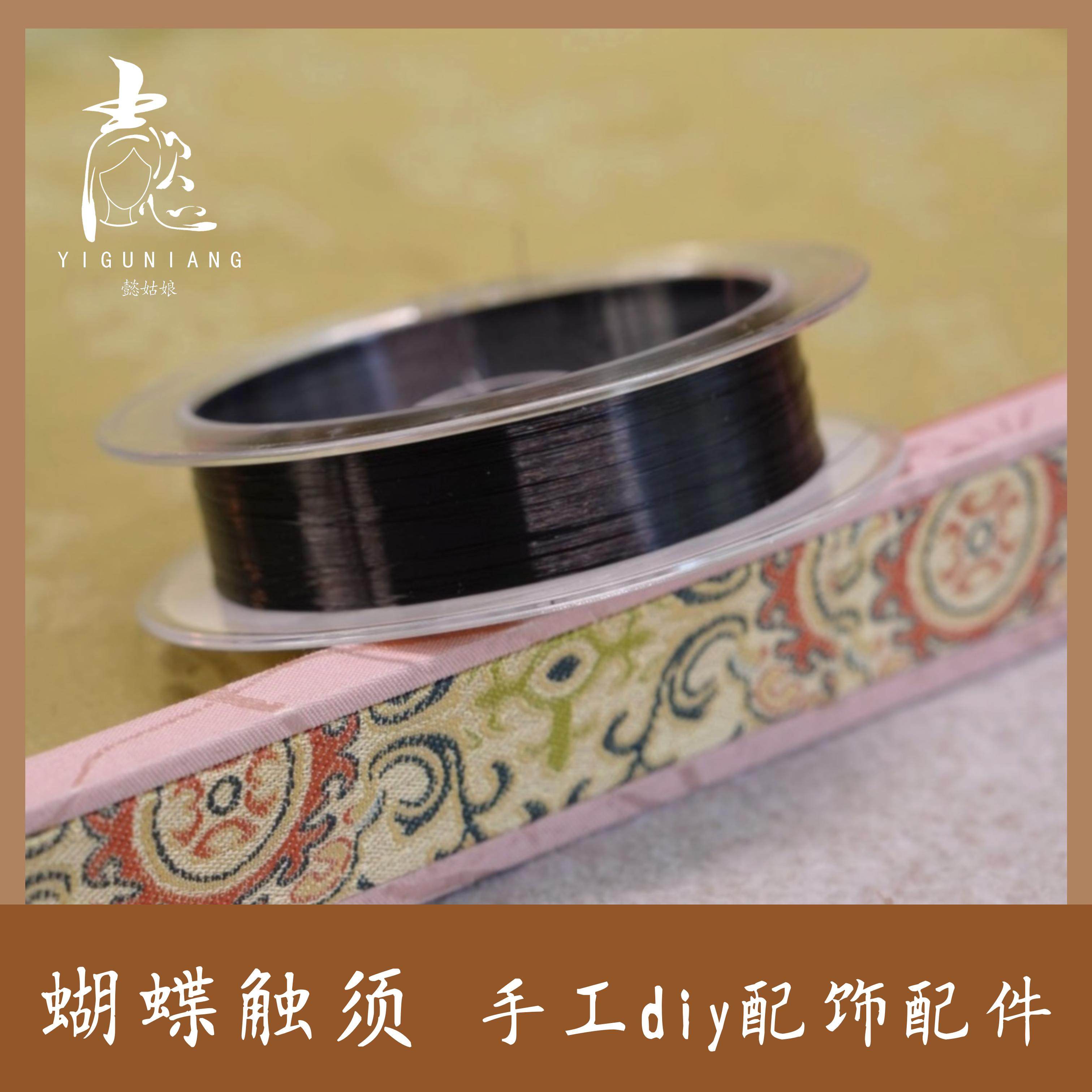 蝴蝶触须 非遗绒花｜仿真动物触须｜百米规格手工diy配饰配件材料,淘宝优惠券,粉丝福利购,淘宝优惠卷