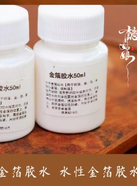 水性低气味金银铜箔胶贴箔专用