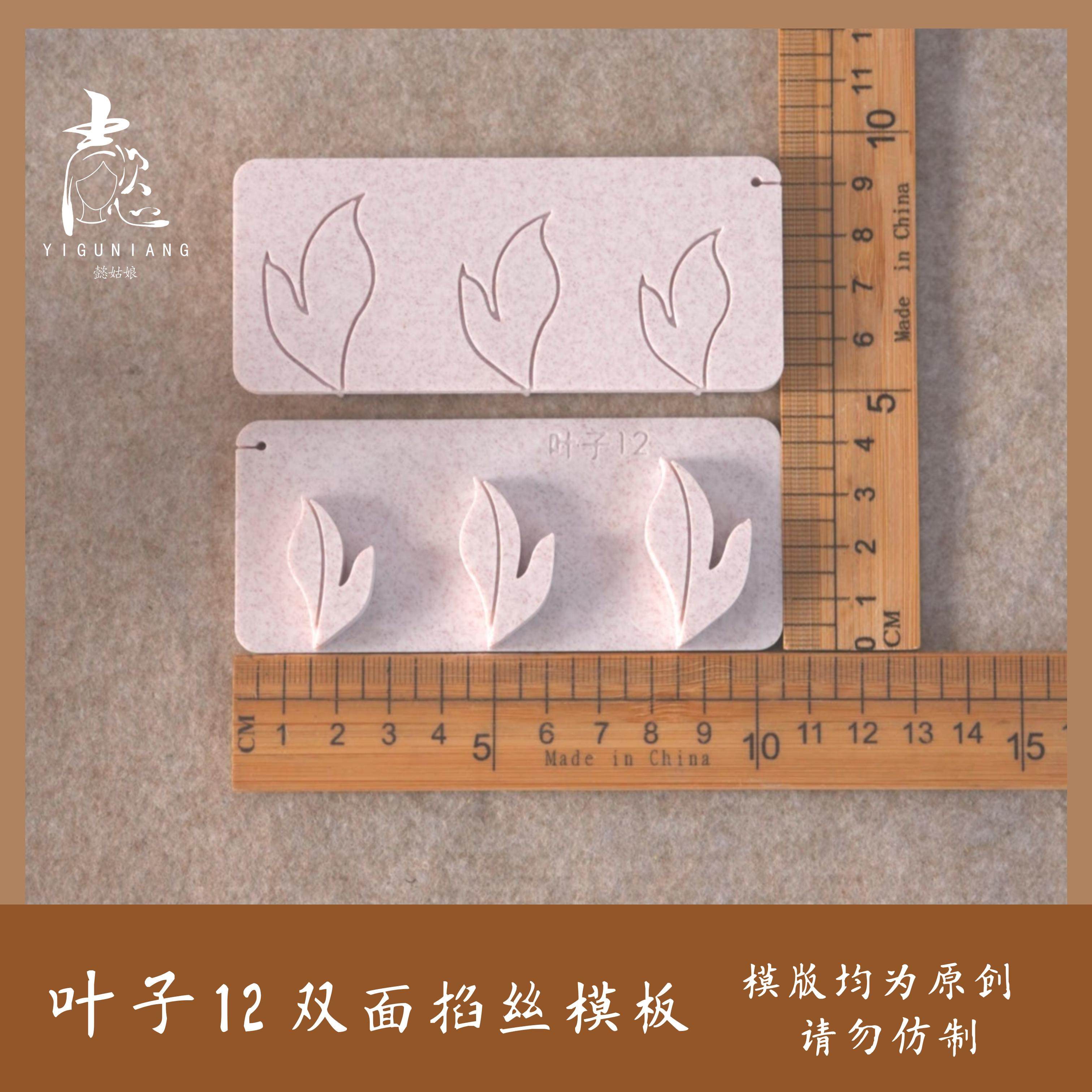 绒花掐丝模板模具 非遗绒花绒鸟绒球 手工diy 花瓣花叶材料工具,淘宝优惠券,粉丝福利购,淘宝优惠卷