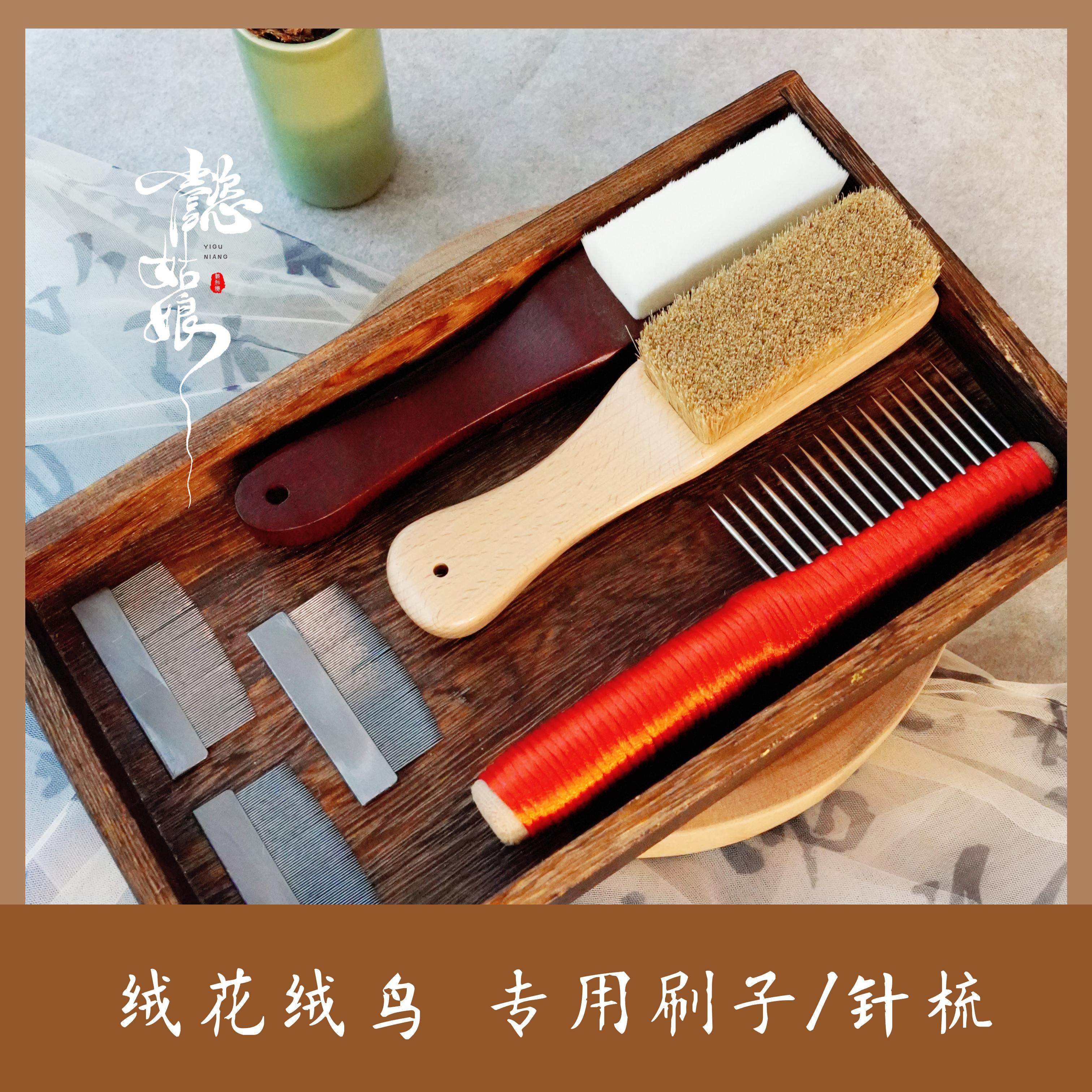 绒花梳绒刷子 毛猪鬃毛刷纳米刷子 绒鸟绒球刷子 非遗绒花工具,淘宝优惠券,粉丝福利购,淘宝优惠卷
