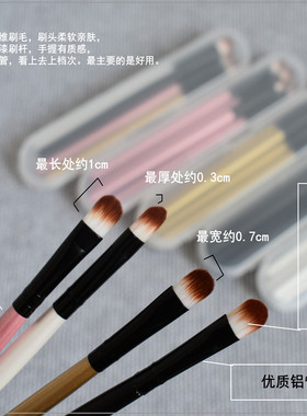 4支盒装便携圆头小化妆眼影刷