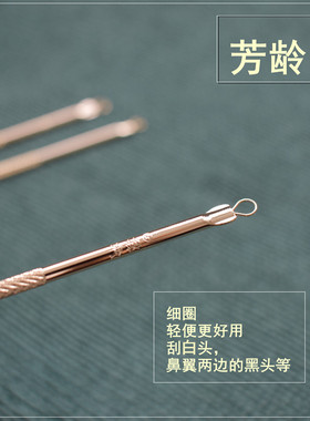 闭口盒装挤痘痘美容院专用暗疮针