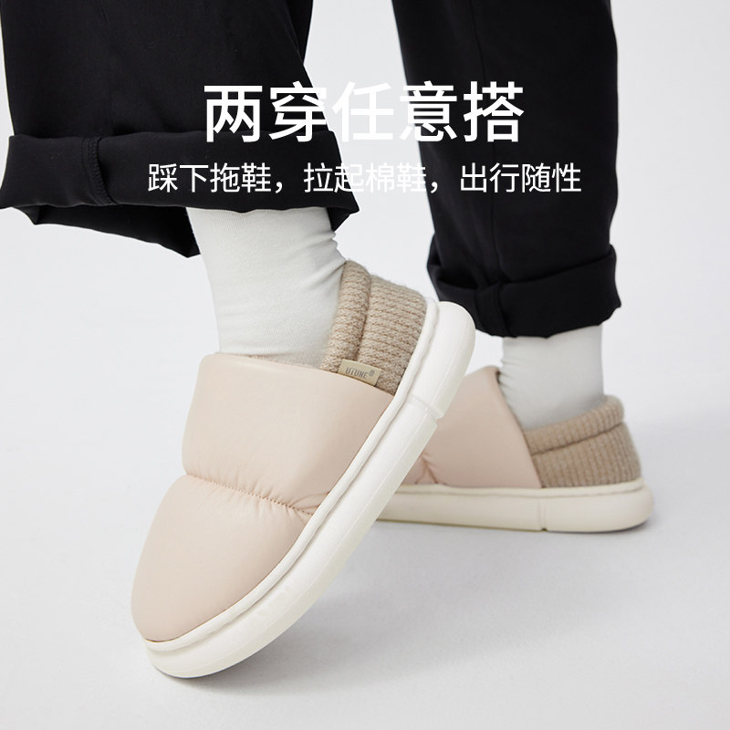 优调吐司鞋包跟棉拖鞋女士产后冬季月子鞋加绒棉鞋家居室内防滑男,淘宝优惠券,粉丝福利购,淘宝优惠卷