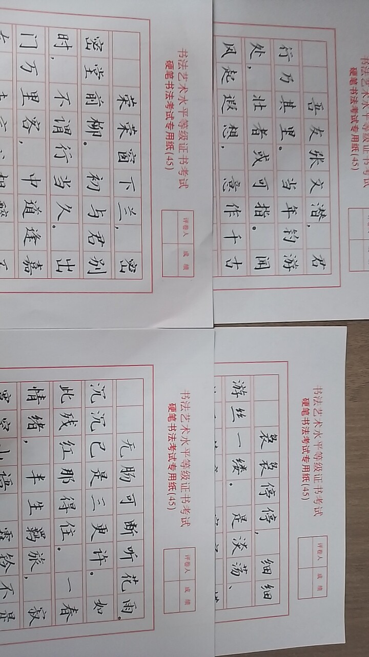 江苏省硬笔书法1至10级26年4月样卷练习纸16开大小学校报名考级1