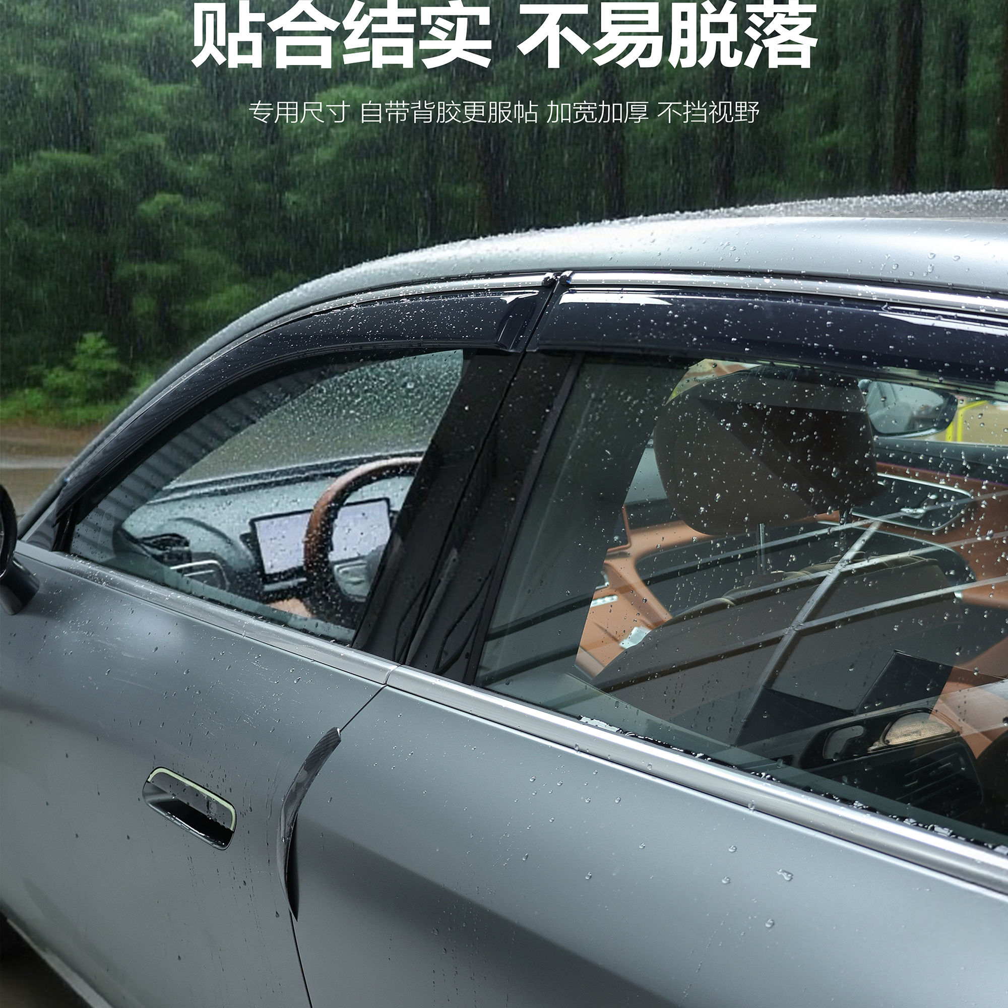 适用于奇瑞风云A9L专用改装车窗晴雨挡车窗饰条汽车外饰改装用品 - 图0