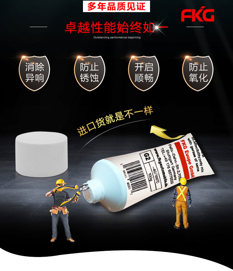 FKG润滑油脂黄油90g/100g耐高温低温,淘宝优惠券,粉丝福利购,淘宝优惠卷