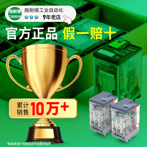 rxm2lb2bd rxze1m2c 24v施耐德中间继电器8脚正品带底座中继直流 - 图1