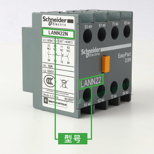 施耐德辅助触点LANN11N 1开1闭 正装LC1N接触器辅助触头10A - 图2