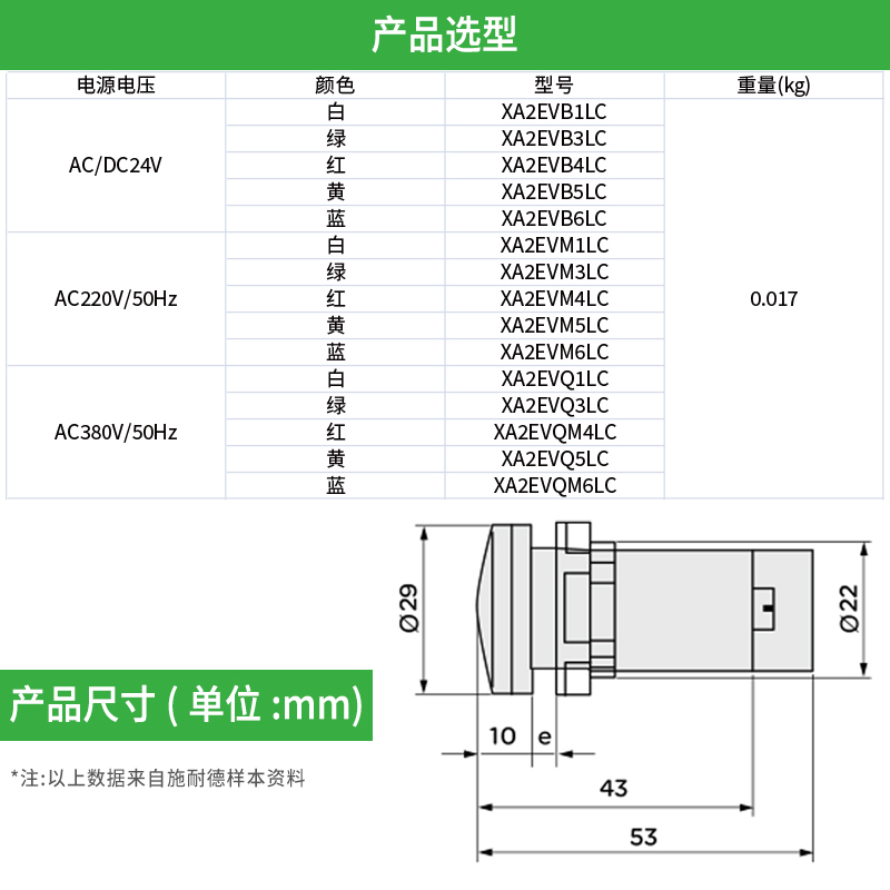 施耐德红色信号指示灯24V LED XA2-EVB4LC红色AC/DC24V信号灯LED-图2