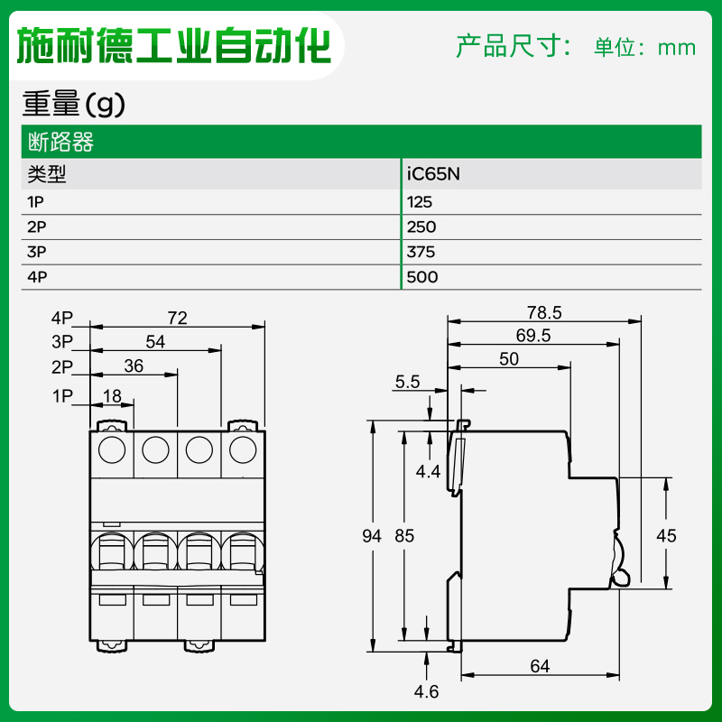 施耐德小型断路器2p家用跳闸开关1P iC65N空气开关3P4P63a空开A9 - 图1