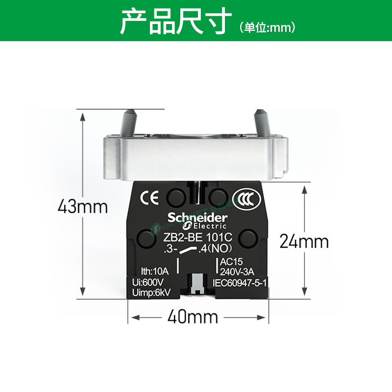 施耐德按钮基座带触点ZB2-BZ102C 101C按钮附件 XB2B按钮开关-图2