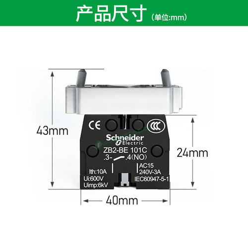 施耐德按钮基座带触点ZB2-BZ102C 101C 按钮附件 XB2B按钮开关 - 图2