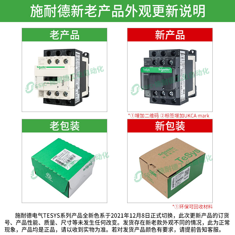 施耐德直流接触器lc1d09bd/bdc/lc1-d12/25dc24v110伏18/32fd/fdc - 图1