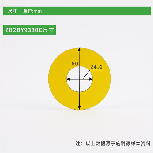 施耐德XB2急停按钮标识牌ZB2-BY9330C标牌9101开关警示牌22mm正品 - 图0