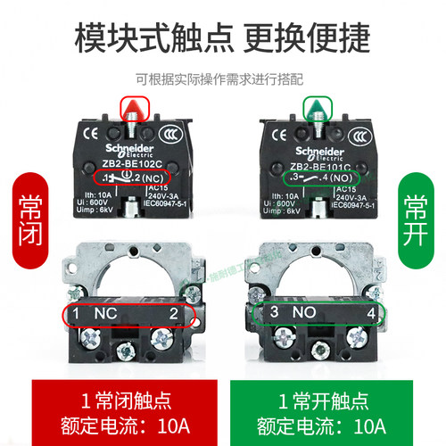 施耐德按钮基座带触点ZB2-BZ102C 101C 按钮附件 XB2B按钮开关 - 图0