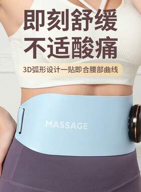 新品EMS热敷脉冲按摩腰带家用加