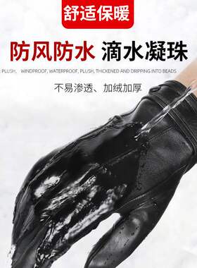 皮手套男士冬天骑车加绒加厚户外防风保暖触屏骑行摩托车手套