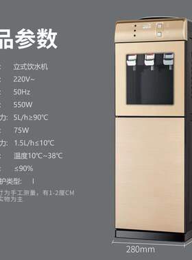 饮水机立式家用办公室小型迷你制