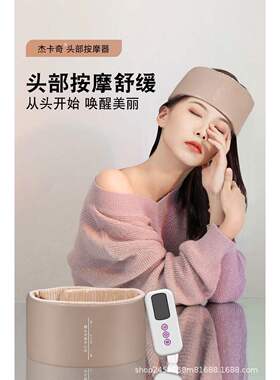 头部按摩器新品多功能揉捏热敷经