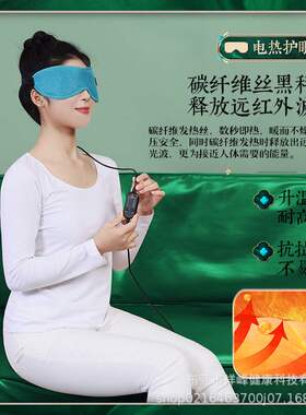 热敷眼罩发热缓解眼疲劳干涩usb