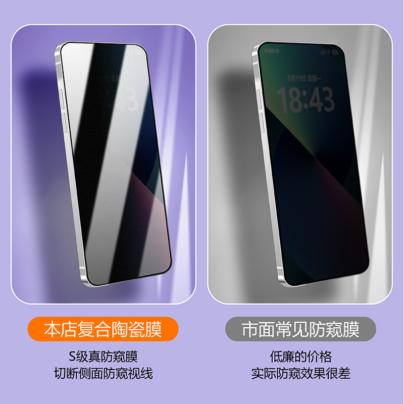 华为Mate60陶瓷防窥膜POR+磨砂膜华为Mate60pro全屏覆盖HUAWEI手机膜高清防指纹防摔防爆钢化软膜全胶适用于 - 图2