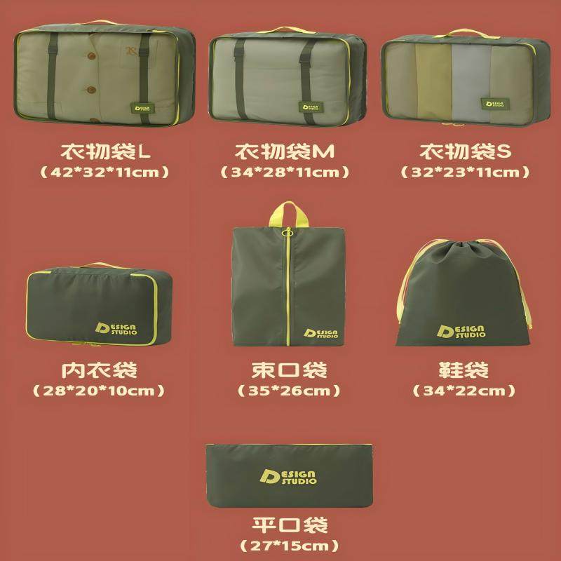 旅行收纳袋套装出差行李箱衣物整理包旅行衣物内衣内裤分装收纳包,淘宝优惠券,粉丝福利购,淘宝优惠卷