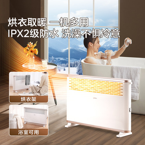 美的电暖气家用取暖器小型浴室欧式快热炉防水暖风机小太阳电暖器 - 图2