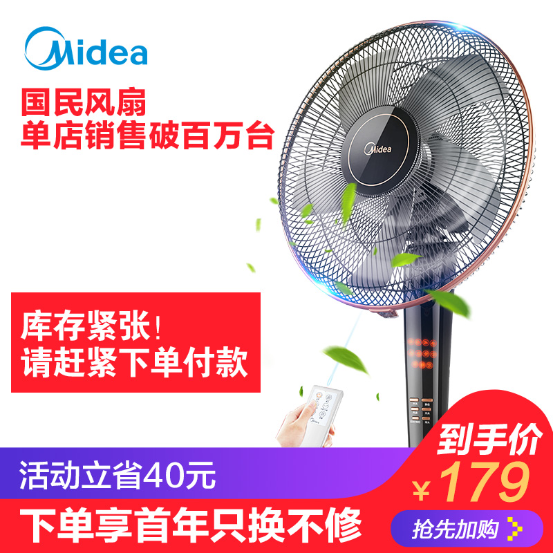 美的电风扇落地扇选对是关键_美的试用报告