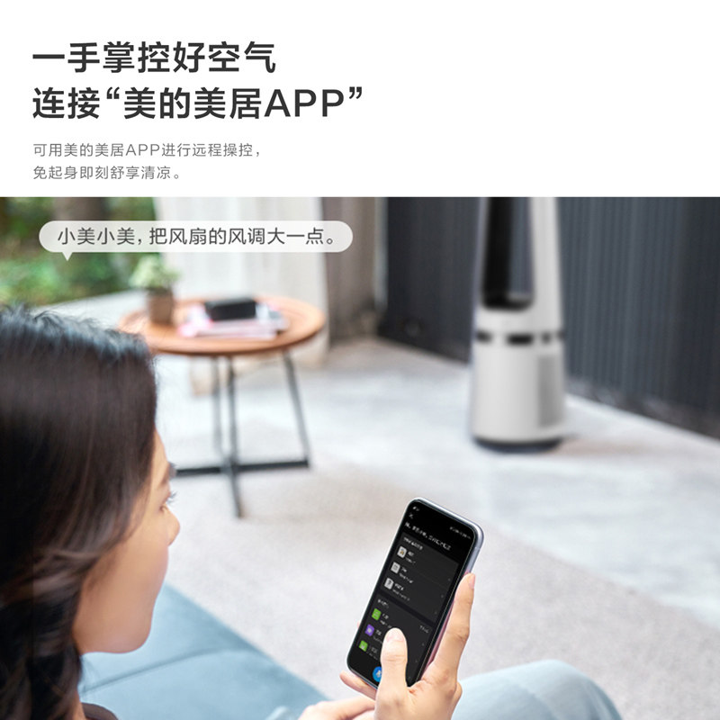 美的无叶家用落地静音台立式塔扇 美的环境电器电风扇