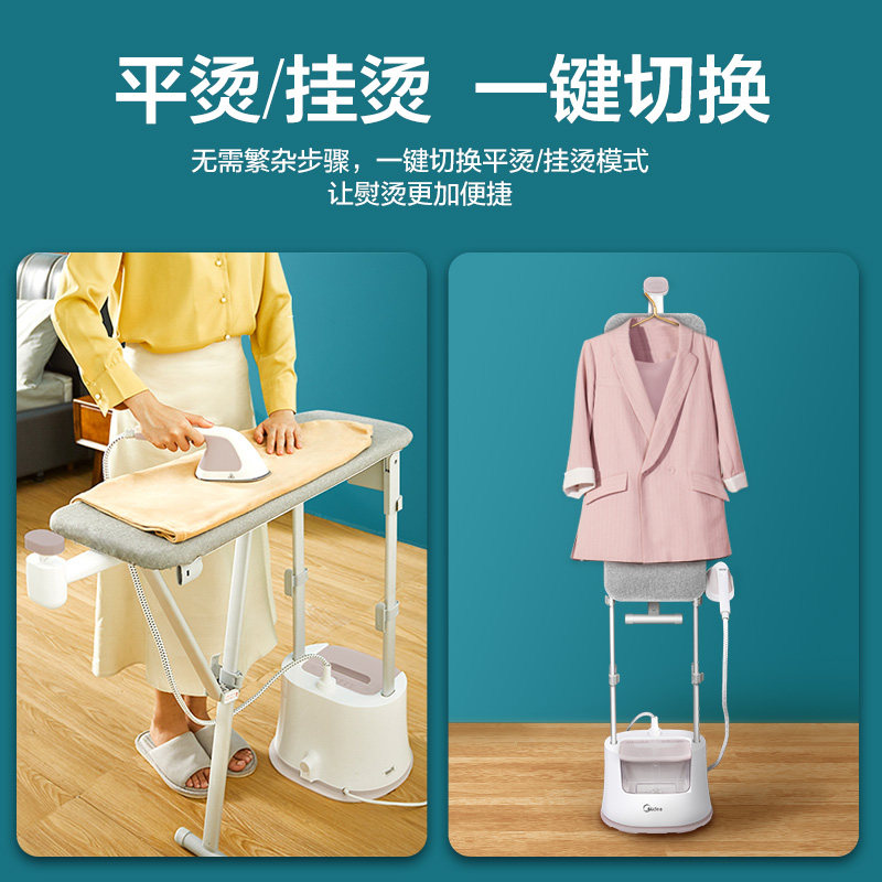 美的家用熨衣服蒸汽服装店挂烫机 美的环境电器挂烫机