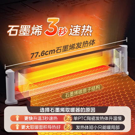 美的石墨烯踢脚线取暖器家用电暖