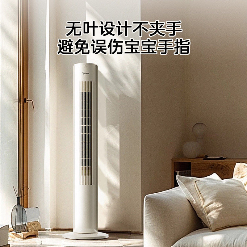 美的塔扇无叶风扇电风扇家用立式大风摇头轻音塔式定时卧室落地扇