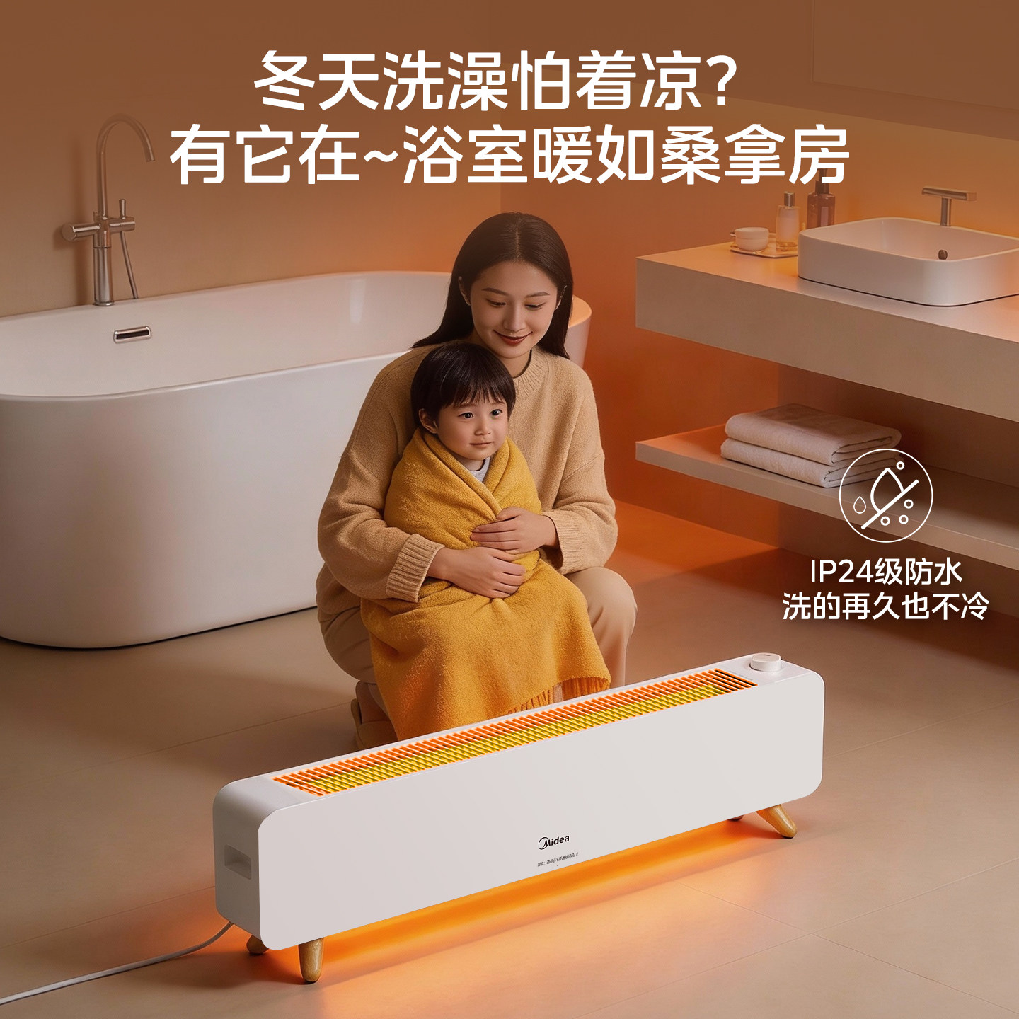 美的石墨烯踢脚线取暖器家用电暖气节能浴室办公室烤火炉暖风机