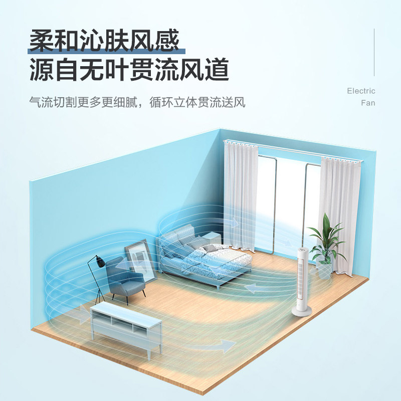 美的家用大风力无叶落地扇冷风扇 美的环境电器塔扇/大厦扇