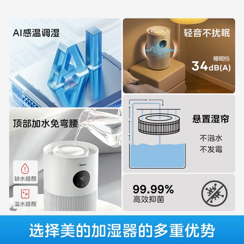 Мидю без тумана увлажнителя Домохозяйственная спальня молчаливая беременная женщина детская кондиционера с увлажнением в комнате.