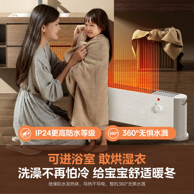 Midea Graphene skirting line heater waterproof and fast heat