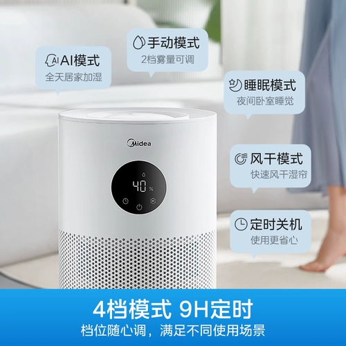 Мидю без тумана увлажнителя Домохозяйственная спальня молчаливая беременная женщина детская кондиционера с увлажнением в комнате.