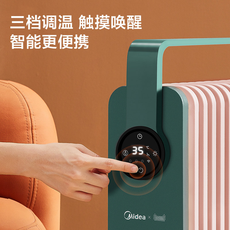 美的油汀家用省电速热油丁酊烤火炉 美的环境电器暖风机/取暖器