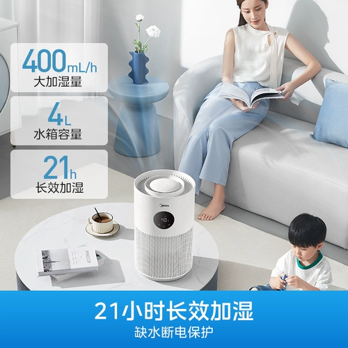 Мидю без тумана увлажнителя Домохозяйственная спальня молчаливая беременная женщина детская кондиционера с увлажнением в комнате.