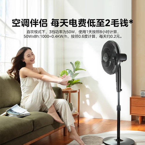 美的风扇落地扇家用音静节能卧室台式大风力2026年新款遥控电风扇-图2