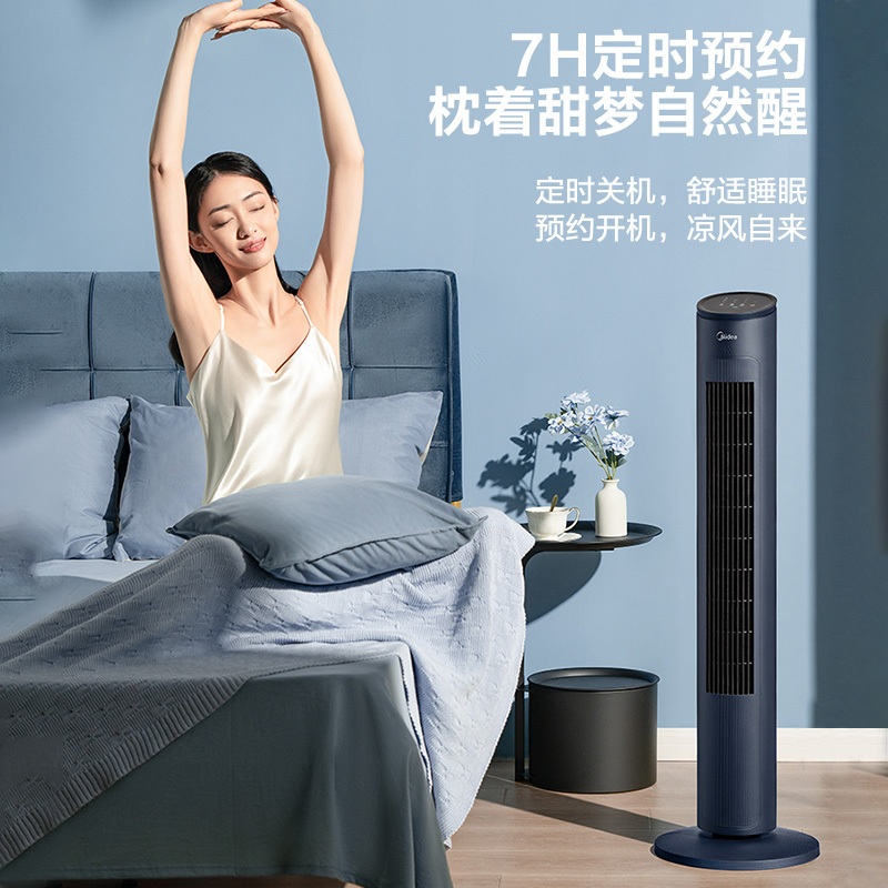 美的大风力无叶静音台立式落地扇 美的环境电器塔扇/大厦扇