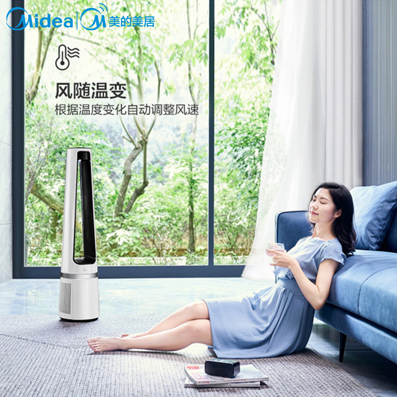 美的无叶家用落地静音台立式塔扇 美的环境电器电风扇